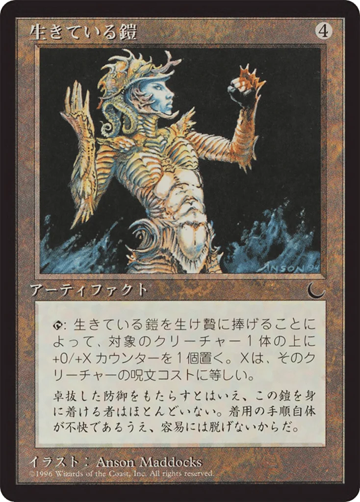Living Armor · Chronicles Foreign Black Border