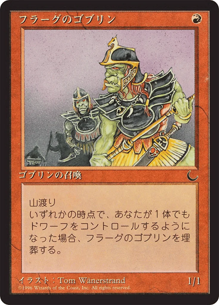 Goblins of the Flarg · Chronicles Foreign Black Border