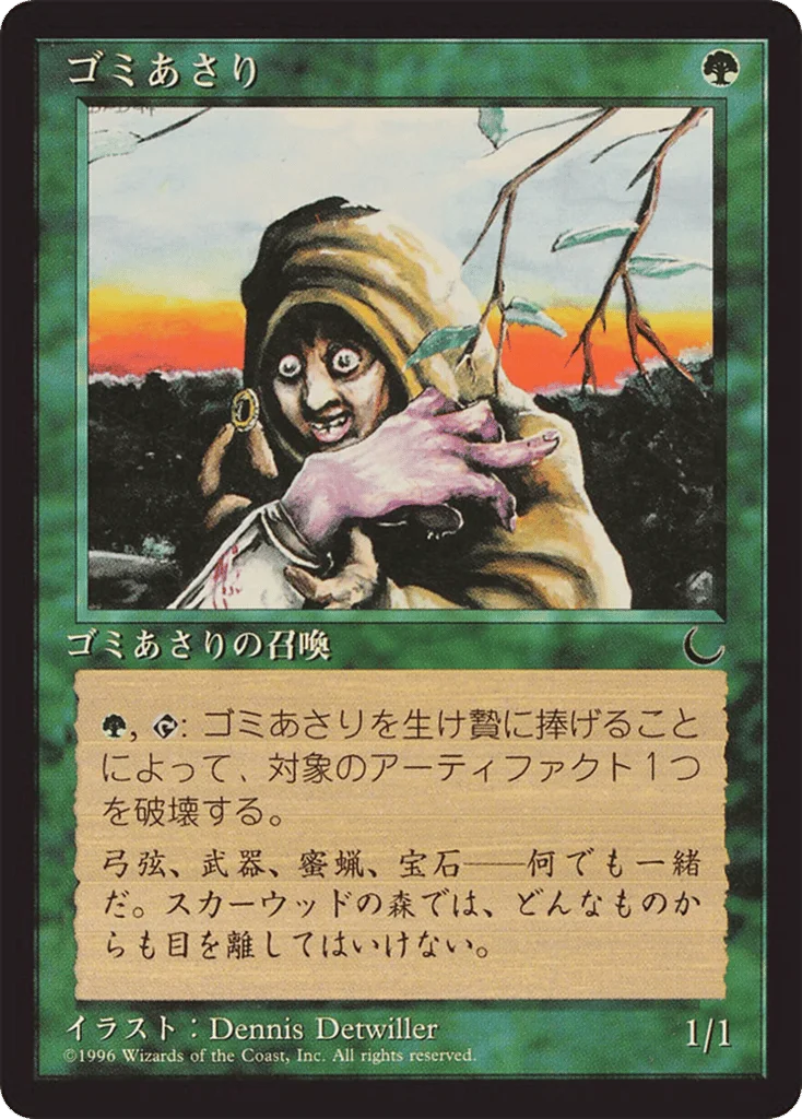 Scavenger Folk · Chronicles Foreign Black Border