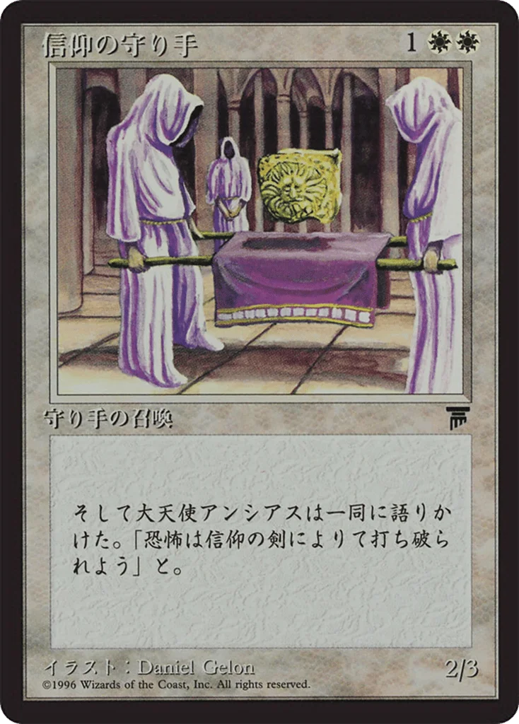 Keepers of the Faith · Chronicles Foreign Black Border