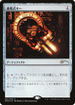 Voltaic Key