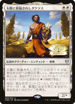 Daxos, Blessed by the Sun
