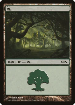 Forest
