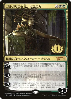 Vraska, Golgari Queen