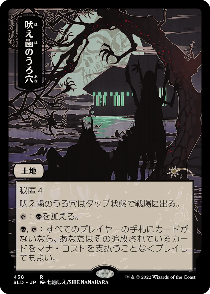 Howltooth Hollow · Secret Lair Drop