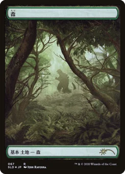 Forest