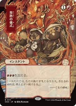 Pyretic Ritual