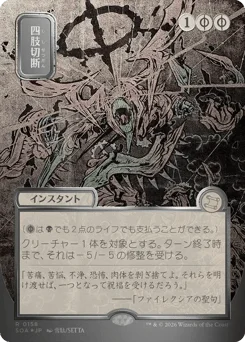 Dismember