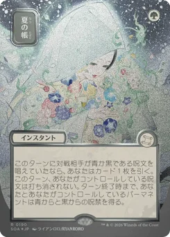 Veil of Summer