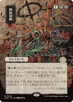Dismember