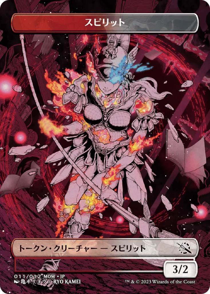 Spirit · MOM Japanese Promo Tokens
