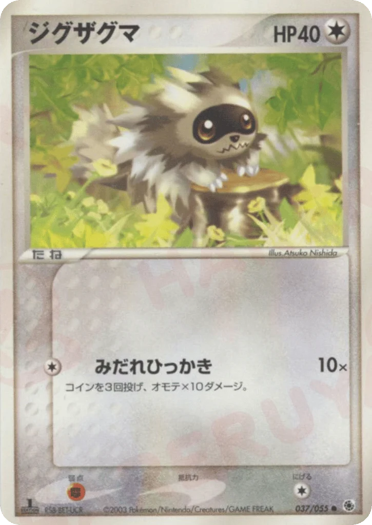 Zigzagoon · ADV Expansion Pack