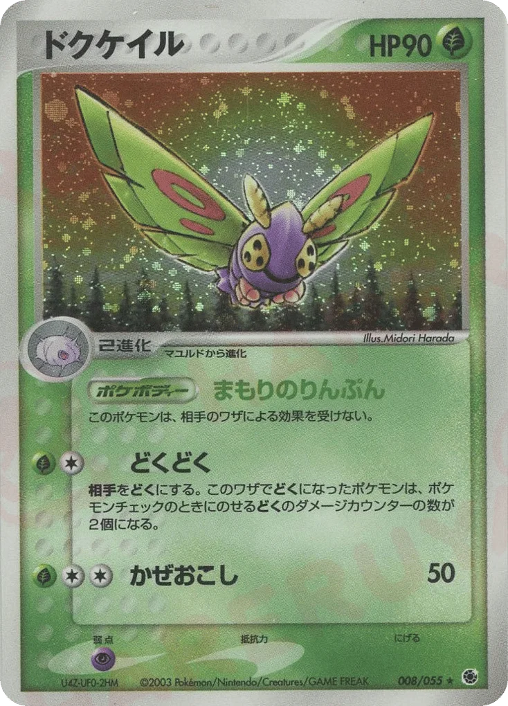 Dustox · ADV Expansion Pack