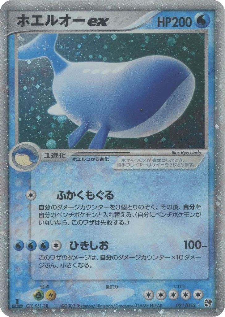 Wailord ex · Miracle of the Desert