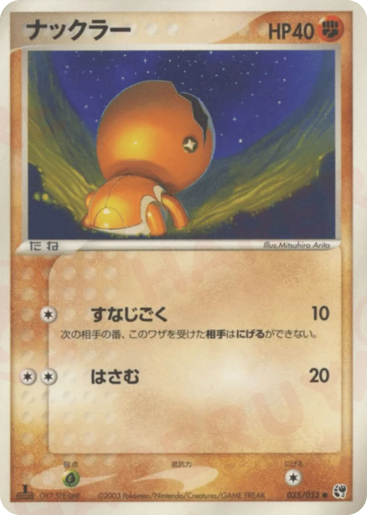 Trapinch · Miracle of the Desert