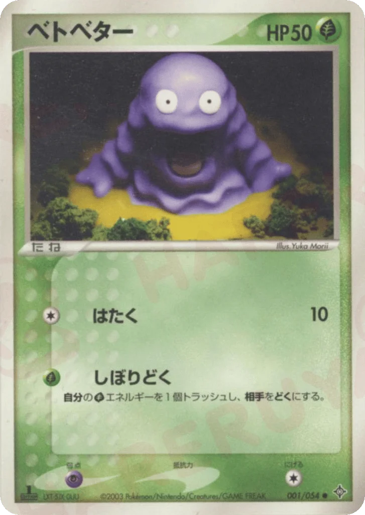 Grimer · Rulers of the Heavens