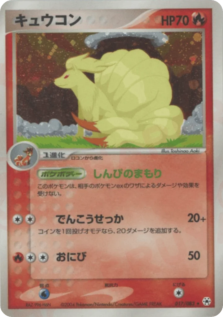 Ninetales · Undone Seal