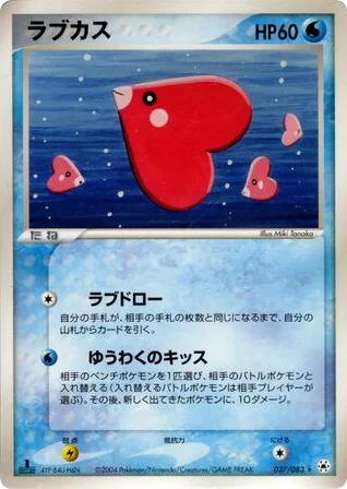 Luvdisc · Undone Seal