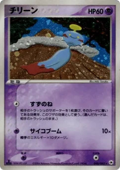 チリーン