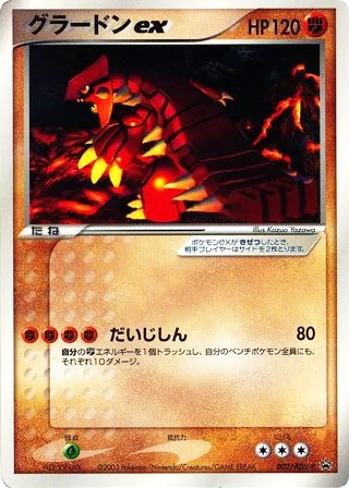 Groudon EX · ADV Promos