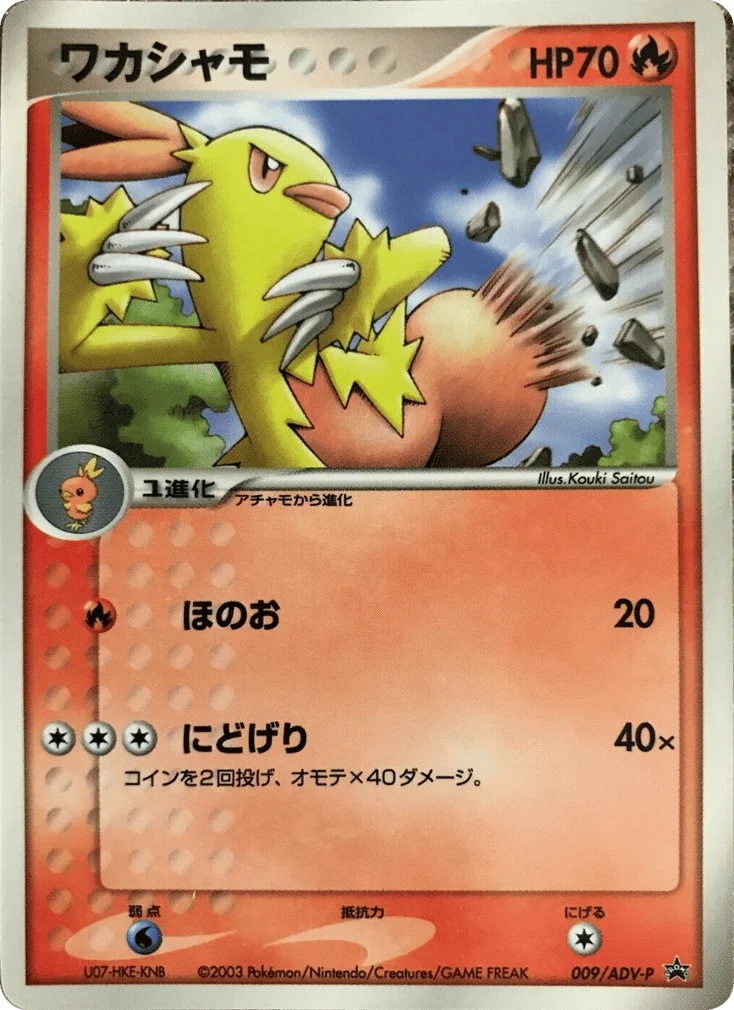Combusken · ADV Promos