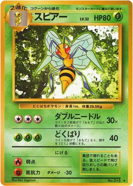 Beedrill · Expansion Pack