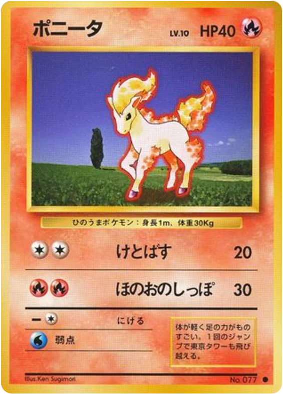 Ponyta · Expansion Pack