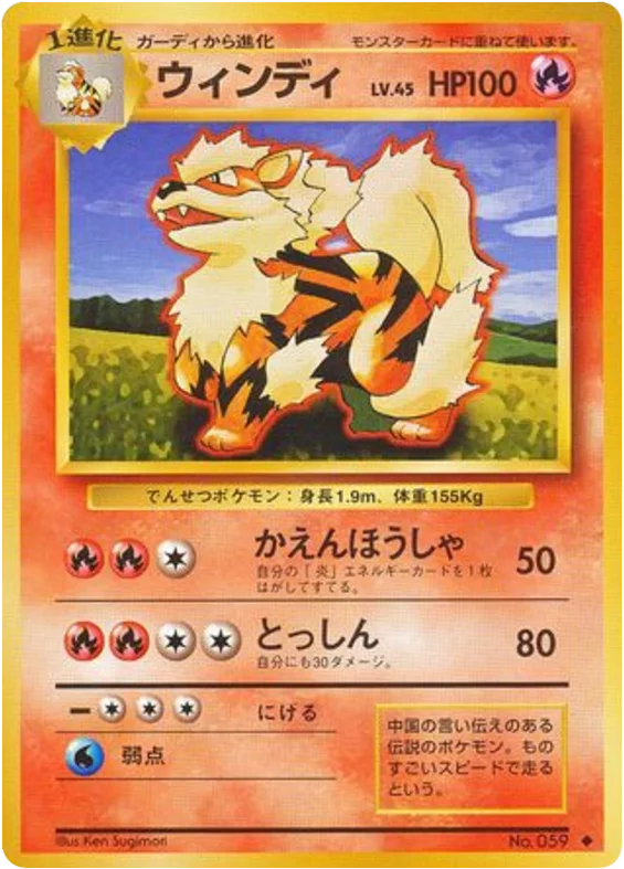 Arcanine · Expansion Pack