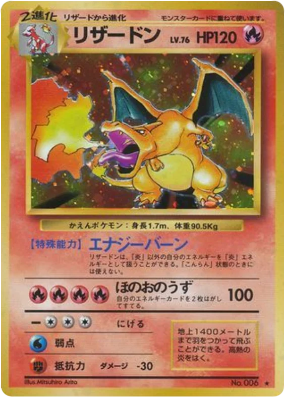 Charizard · Expansion Pack