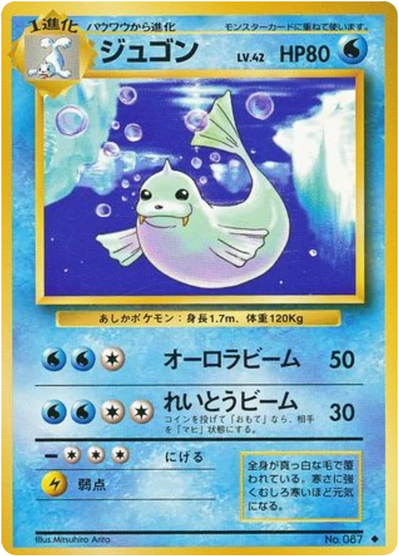 Dewgong · Expansion Pack