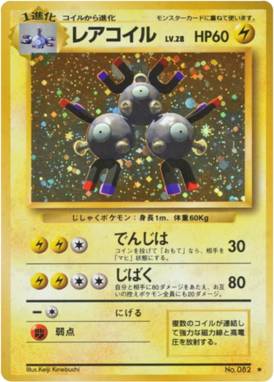 Magneton · Expansion Pack