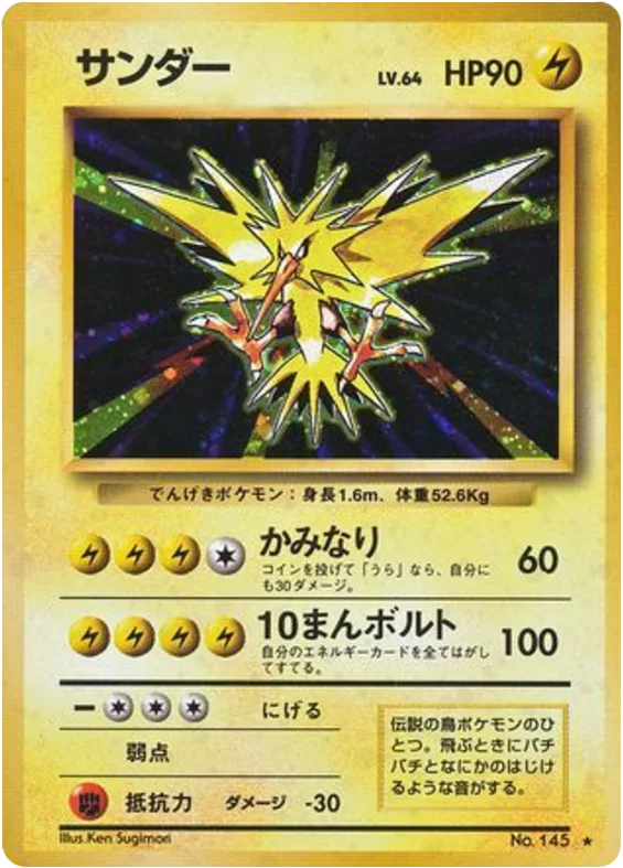 Zapdos · Expansion Pack