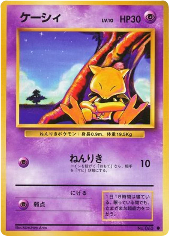 Abra · Expansion Pack