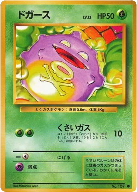 Koffing · Expansion Pack