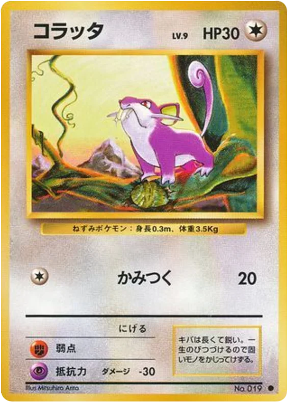 Rattata · Expansion Pack