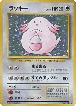 ラッキー