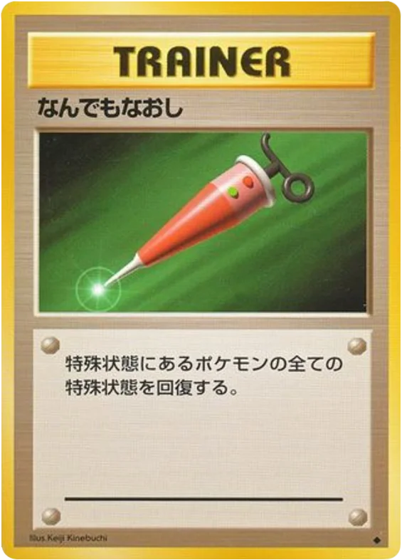 Full Heal · Expansion Pack