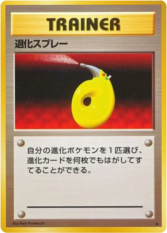 Devolution Spray · Expansion Pack