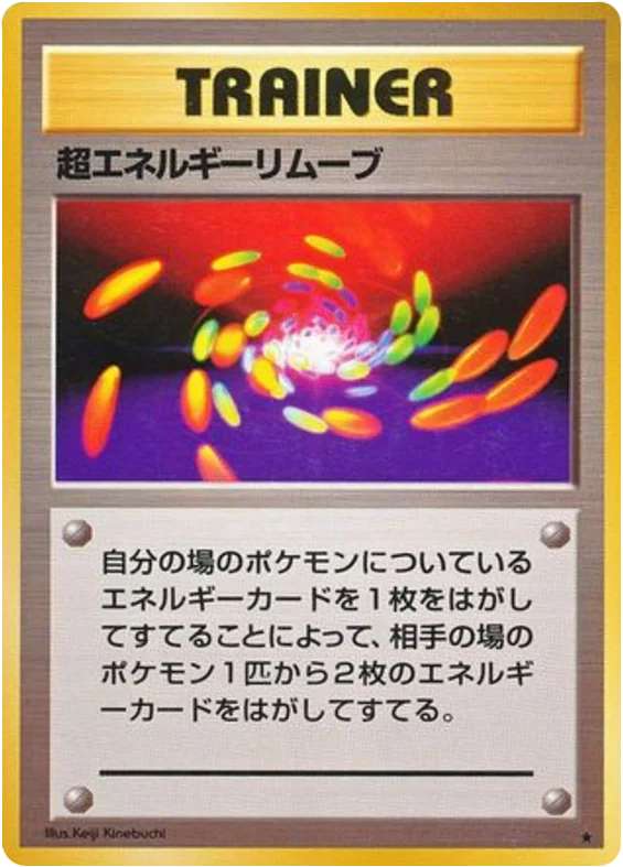 Super Energy Removal · Expansion Pack