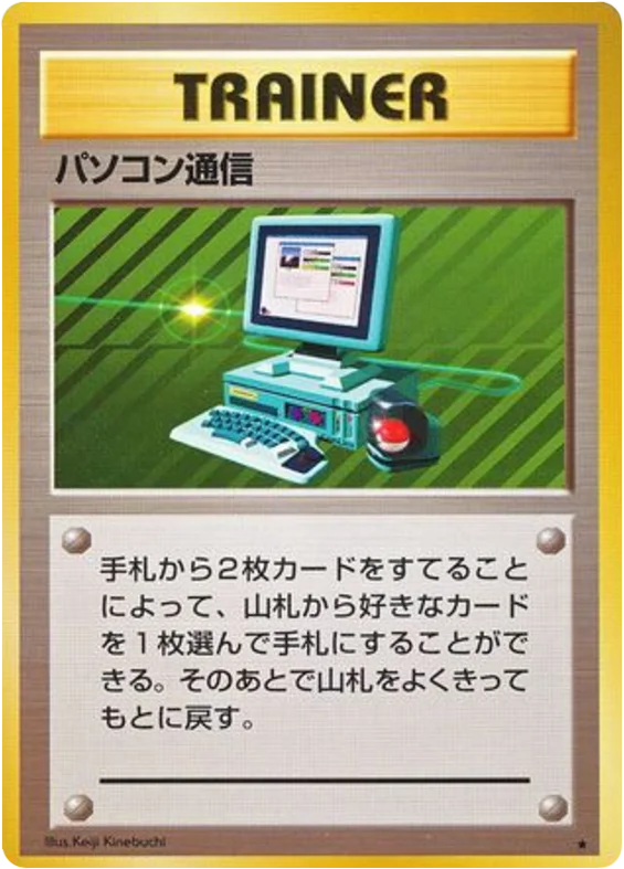 Computer Search · Expansion Pack