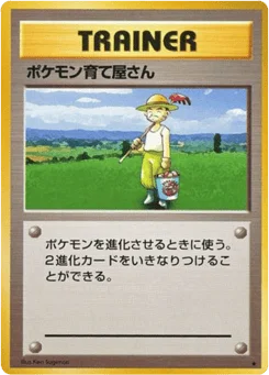 ポケモンブリーダー