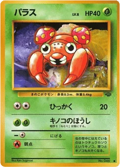 パラス
