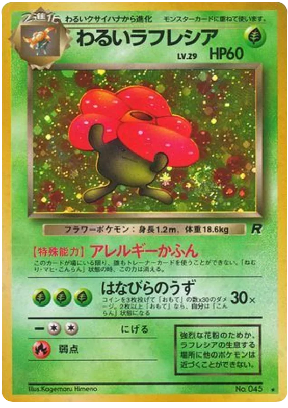 Dark Vileplume · Rocket Gang