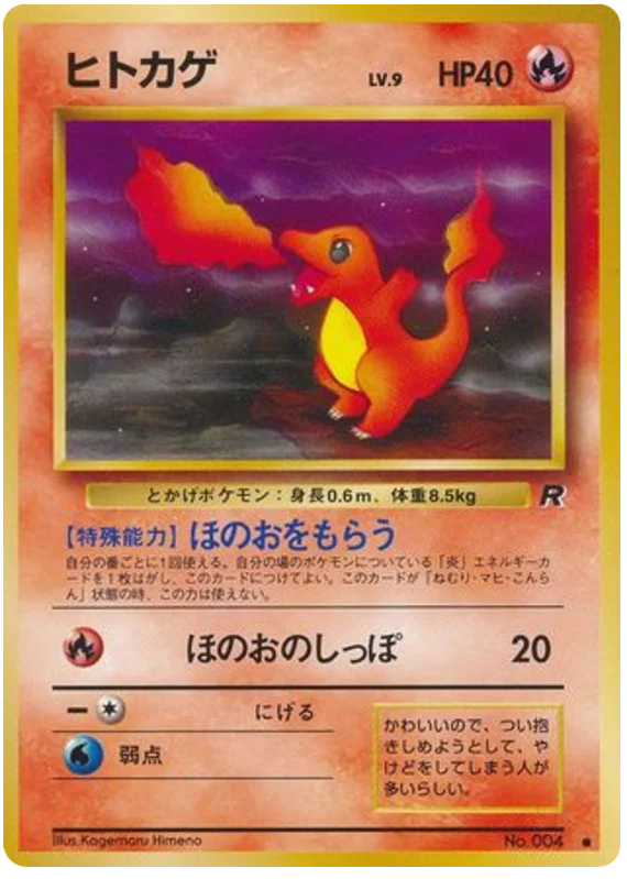 Charmander · Rocket Gang