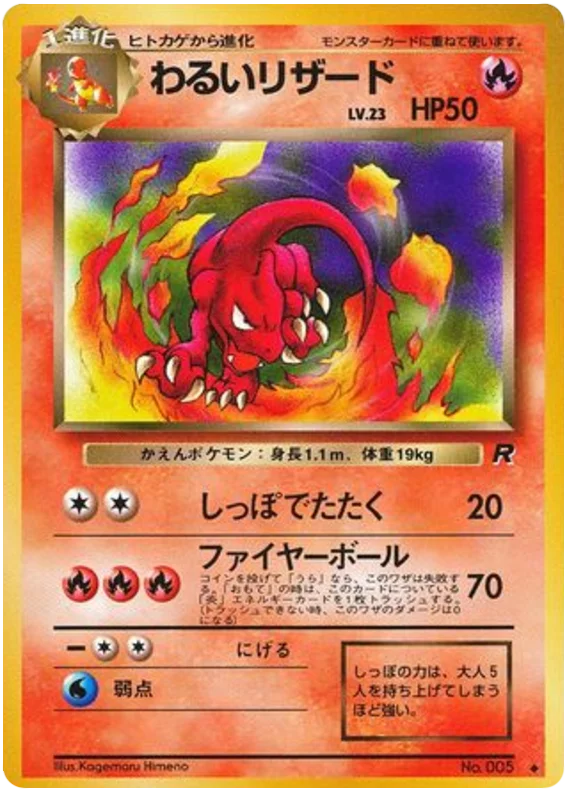 Dark Charmeleon · Rocket Gang