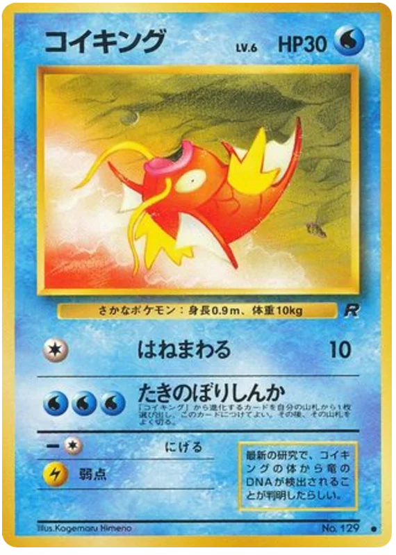 Magikarp · Rocket Gang