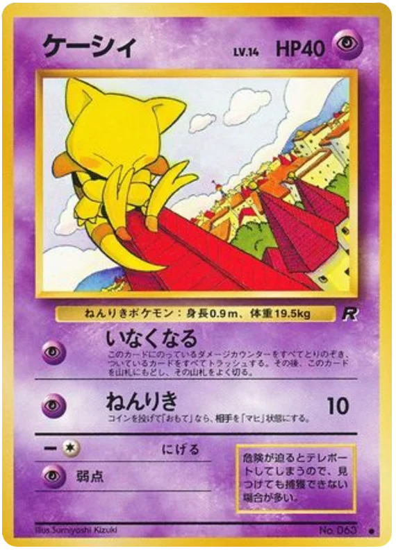 Abra · Rocket Gang
