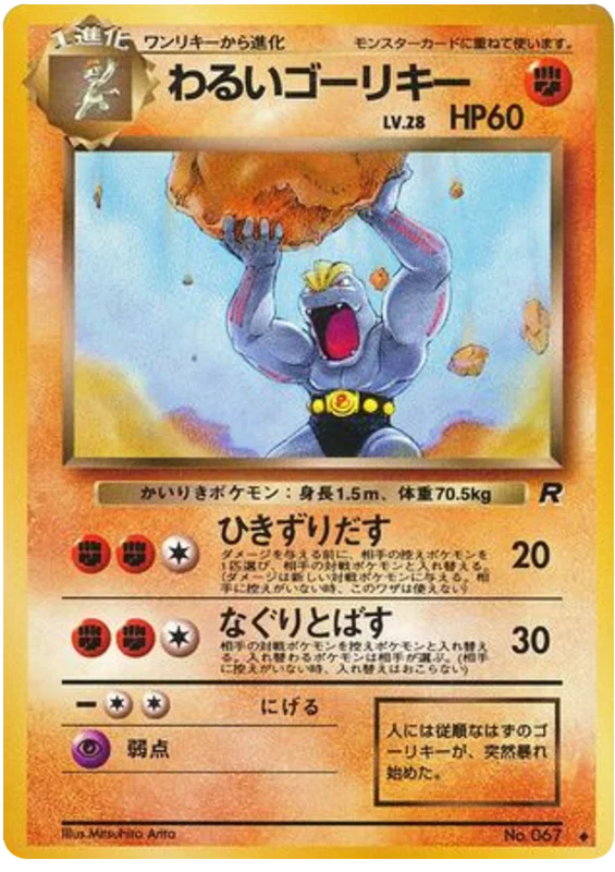 Dark Machoke · Rocket Gang