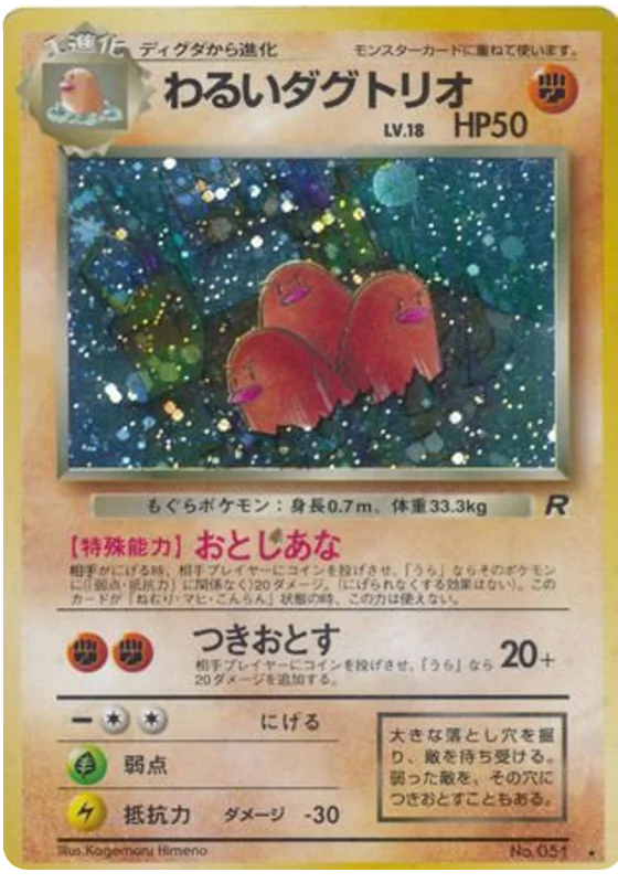 Dark Dugtrio · Rocket Gang