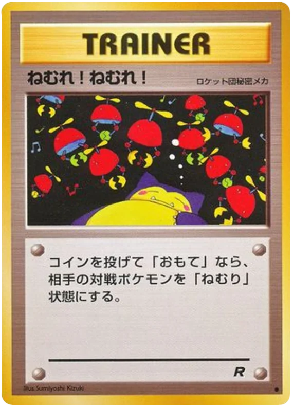 Sleep! · Rocket Gang